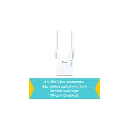 Ретранслятор TP-Link RE605X - мініатюра 6