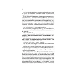 Щиголь - Донна Тартт КСД (9786171208384) - мініатюра 12