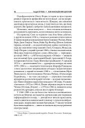 Між навігаційними щоглами - Андрій Пучков - мініатюра 14