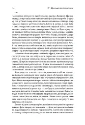 Каста. Витоки наших невдоволень - Ізабель Вілкерсон - мініатюра 16