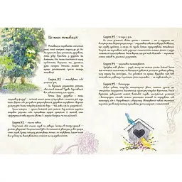 Блокнот Талант Воркбук Дівочі секрети Що мене надихає? 04 (9789669356178) - мініатюра 2