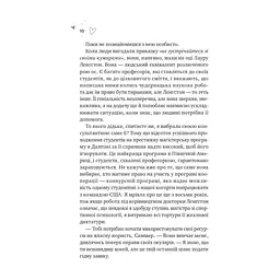 Книга Зіткнення - Бал Кабра Vivat (9786171708310) - мініатюра 5