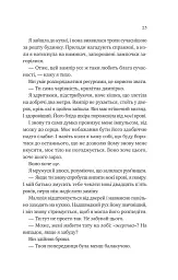 Двір королеви вампірів - Кейті Роберт - мініатюра 15