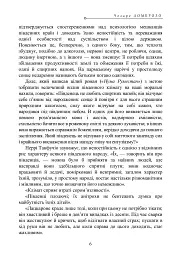 Злочинна людина - Чезаре Ломброзо - мініатюра 6