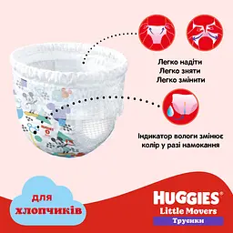 Підгузки-трусики для хлопчиків Huggies Little Movers Pants 6 (15-25 кг) 90 шт. - мініатюра 11