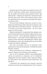 Зламані речі - мініатюра 4