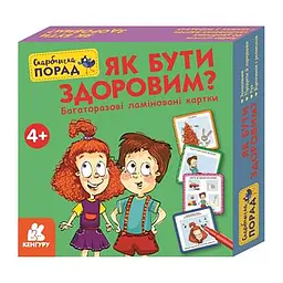 Розвиваючі картки Скарбничка порад "Як бути здоровим?" Ранок 1347002