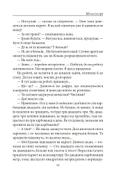 Міські історії - мініатюра 14