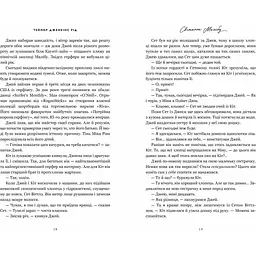 Світанок Малібу paperback - Тейлор Дженкінс Рід - мініатюра 5