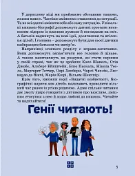 Білл Гейтс - Марія Сердюк - мініатюра 5