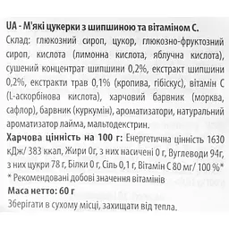 Льодяники Verbena з шипшиною та вітаміном С 60 г - мініатюра 3