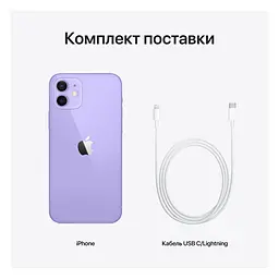 Смартфон Apple iPhone 12 256Gb Purple [MJNQ3] [56433] - мініатюра 7
