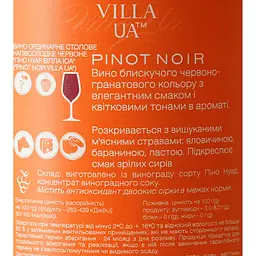 Вино Villa UA Pinot Noir червоне напівсолодке 0.75 л - мініатюра 6