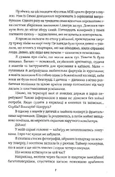 Світ Долішній. Крістіна Двойних - мініатюра 4