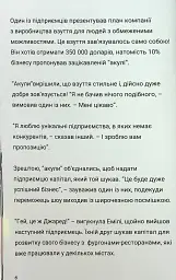 Близнюки Таттл і феєричний шоу-бізнес - мініатюра 7