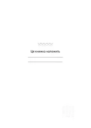 Як говорити з дітьми, щоб вони слухали, чули і розуміли - мініатюра 4