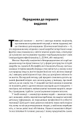 Пробудження - Олівер Сакс - мініатюра 4