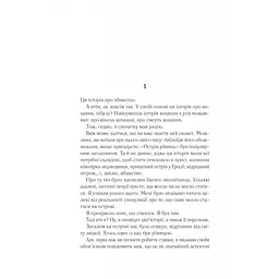 Лють - Алекс Майклідіс Vivat (9786171706927) - мініатюра 6