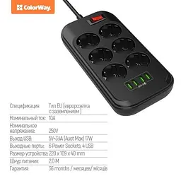 Мережевий фільтр , 6 розеток, 2 м, Black ColorWay teh0028198 - мініатюра 5
