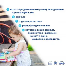 Розвиваюча іграшка "Будиночок-сумочка" МС 040702-01 - мініатюра 4