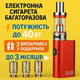 Набір Електронна сигарета Jomo Lite 40w 2200mAh Kit +3 випарника в подарунок Вейп Kit Red (18200) - мініатюра 2