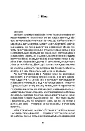 Команданте - мініатюра 2