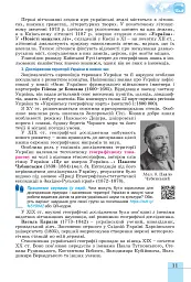 Географія. 8 клас. Підручник - Віталій Безуглий - мініатюра 12