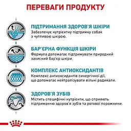 Сухий дієтичний корм для собак малих порід Royal Canin Skin Care Adult Small Dog при дерматозах та випадінні шерсті, 2 кг (40060201) - мініатюра 2