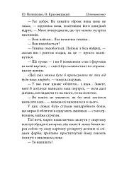 Пентименто - Олександр Красовицький - мініатюра 13
