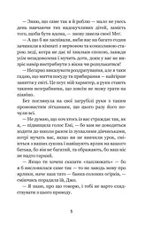 Маленькі жінки - Луїза Мей Олкотт (978-966-10-4960-3) - мініатюра 7