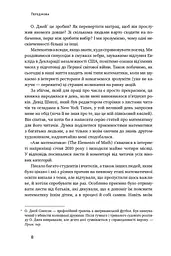 Екскурсія математикою. Як через готелі, риб, камінці і пасажирів зрозуміти цю науку - мініатюра 6