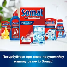 Somat Total Care Set 4-в-1: ополіскувач для посудомийних машин Rinser Extra-dry effect 750 мл + сіль для посудомийних машин Потрійна дія 1.5 кг + порошок для миття посуду в посудомийній машині Classic Pulver 2 кг + капсули для посудомийної машини Excellence 3-в-1, 70 шт. - мініатюра 14