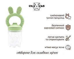 Силіконовий ніблер-гризунець 2в1 Cheeks «Зайчик» для першого прикорму немовлят, оливковий