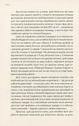 Машина, що змінила світ. Історія лін-виробництва - таємної зброї "Тойоти" в автомобільних війнах - мініатюра 12