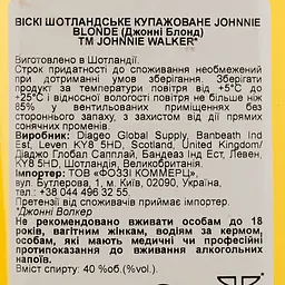 Віскі Johnnie Walker Blonde Blended Scotch Whisky, 40%, 0,7 л - мініатюра 3