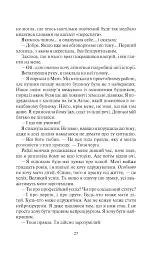 Покинь, якщо кохаєш - мініатюра 23