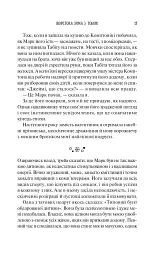 Колекція омели - мініатюра 18
