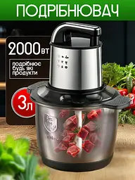 Подрібнювач кухонний Bitek Professional Food Chopper 3 л 2000 Вт - мініатюра 2