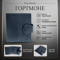 Жіноче портмоне Tony Perotti натуральна шкіра Cortina 5037 navy (90188) темно-синє - мініатюра 3