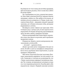 Академія. 1: Академія - Т.З. Лейтон BookChef (9786175484289) - мініатюра 12