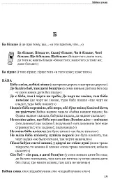 Скажи мені українською - мініатюра 10
