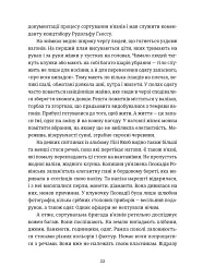 Особисті речі. Розповіді про одяг у концтаборах і таборах смерті - Кароліна Сулєй - мініатюра 6