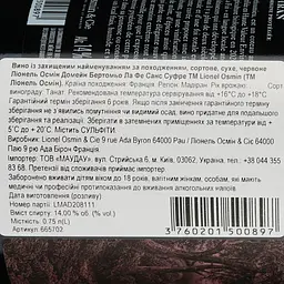 Вино Lionel Osmin & Cie Domaine Berthoumieu La Fé Sans Soufre червоне сухе 0.75 л - мініатюра 3