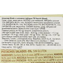 Шоколад білий Venchi Salted Nuts з фундуком, фісташками та мигдалем 100 г - мініатюра 3