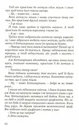 Переказки - Володимир Діброва - мініатюра 2