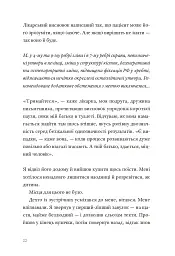 Садівник і смерть - Ґеоргі Ґосподінов - мініатюра 14