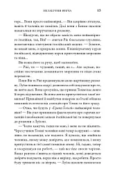 З любов’ю з Італії. Незабутня втеча. Книга 2 - Т. А. Вільямс - мініатюра 12
