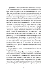 Бестселер у борг - Юлія Чернінька - мініатюра 10