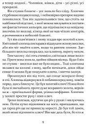 Золотий ключ - мініатюра 6