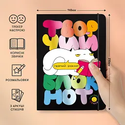 Творчий блокнот ORNER x Maliunok «Для твоїх геніальних ідей» - мініатюра 4